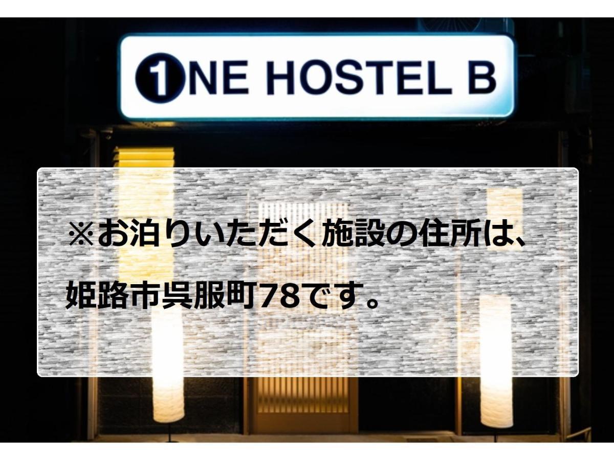 ワンホステル 姫路 姫路市 エクステリア 写真